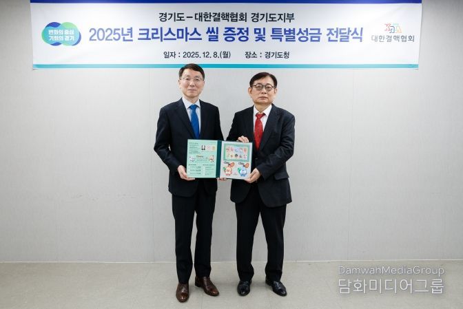 2025년 크리스마스 씰 증정 및 특별성금 전달식