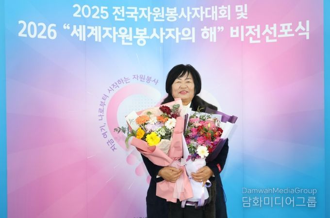 정영미 자원봉사자, ‘2025 대한민국 자원봉사대상’ 국무총리 표창 수상