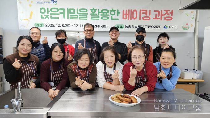 함양군, 앉은키밀 활용한 베이킹 과정 운영