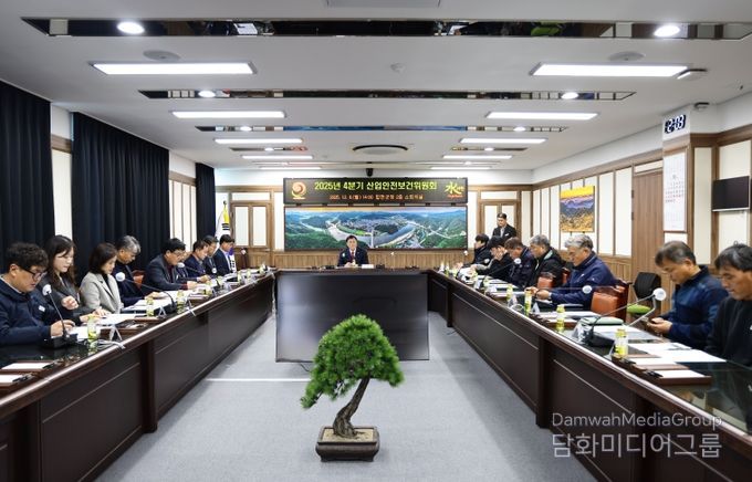 2025년 4분기 합천군 산업안전보건위원회 개최