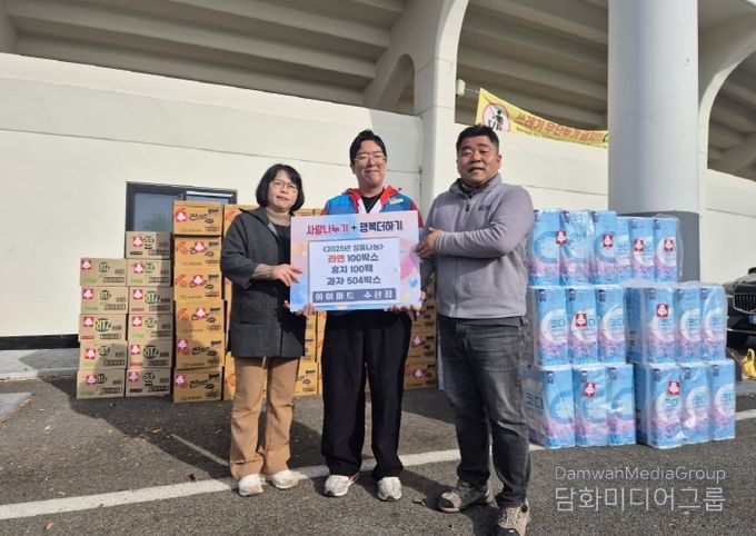 아이마트 밀양수산점이 밀양시에 400만원 상당의 생필품을 전달하며 기념 촬영을 하고 있다.