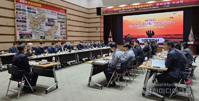 항시는 8일 시청 대회의실에서 ‘제28회 호미곶한민족해맞이축전’의 성공적인 개최를 위한 준비상황보고회를 열었다.