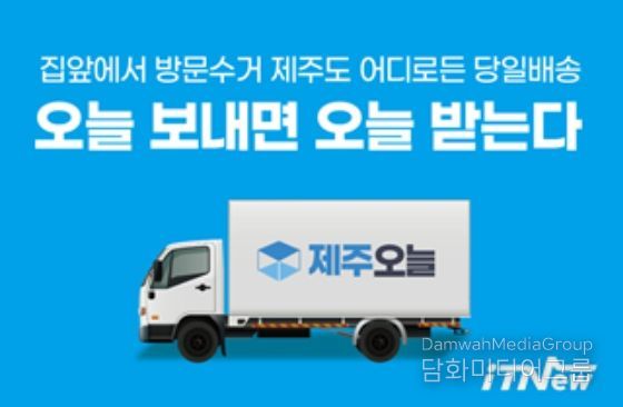 제주혁신성장센터 Route330 입주기업“(주)잇뉴”, 성장공유형 자금 지원 대상 기업 선정
