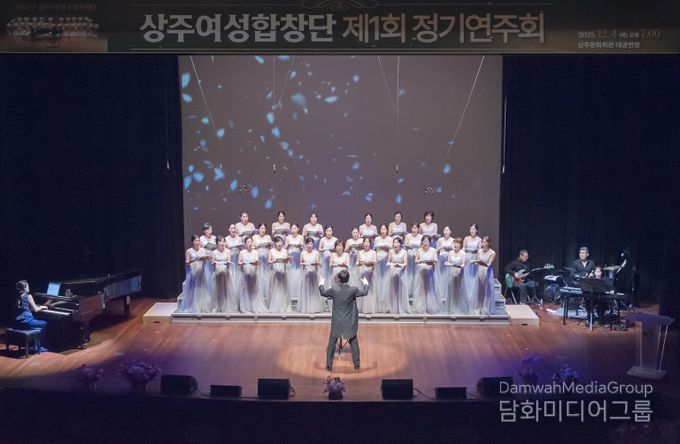 상주여성합창단 라디오 음악극장 첫사랑