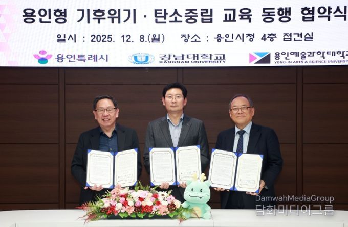 8일 시청 접견실에서 이상일 시장(가운데)과 윤신일 강남대 총장(오른쪽), 최성식 용인예술과학대 총장(왼쪽)이 협약서에 서명 후 기념사진을 촬영하고 있다