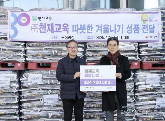 유성훈 금천구청장(좌)과 ㈜천재교육 최정민 회장이 기념촬영을 하고 있다