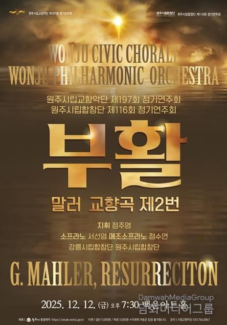 정기연주회 포스터