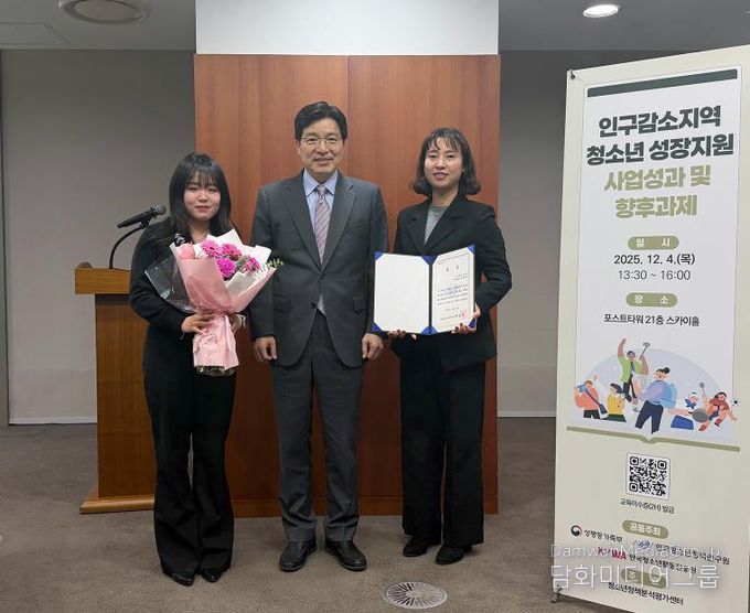 안동시, 인구감소지역 청소년성장지원사업 ‘한국청소년정책연구원장상’ 수상