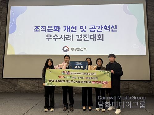 행정안전부 주관 경진대회 2년 연속 입상
