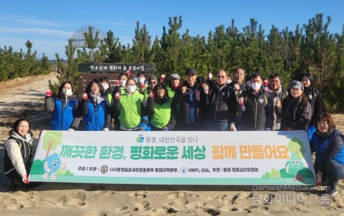 민·관이 함께한 망상해변 플로깅