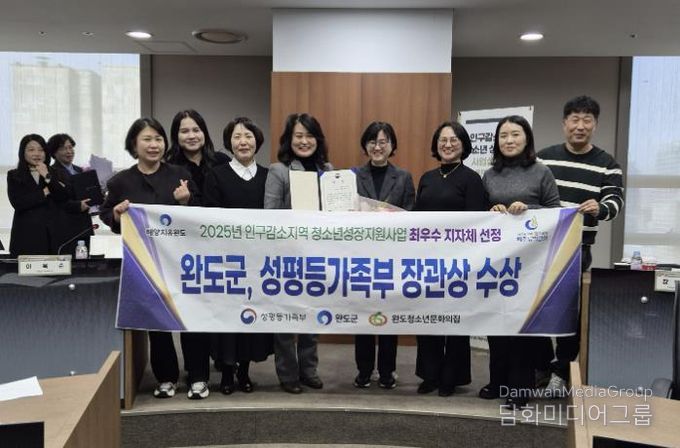 완도군, 청소년 성장 지원 사업 '최우수' 지자체 선정