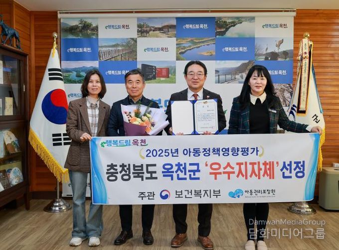 옥천군, 2025년 아동정책영향평가 우수지자체 선정