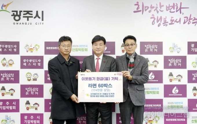 새마을지도자초월읍 이병창‧도척면협의회 윤영민 회장, 어려운 이웃 위해 광주시에 라면 60박스 기탁