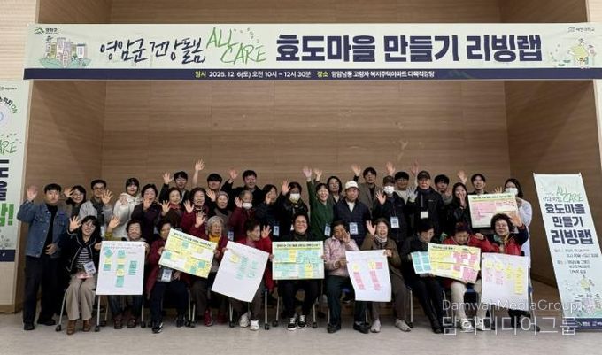 영암군민, 올케어 효도마을 만들기 팔 걷어붙여