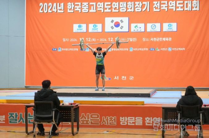 2025 한국중고역도연맹회장기 전국역도대회 개최