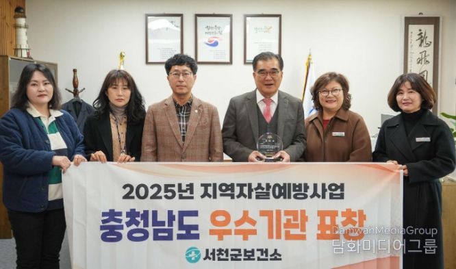 3년 연속 충남 지역자살예방사업 우수기관 선정