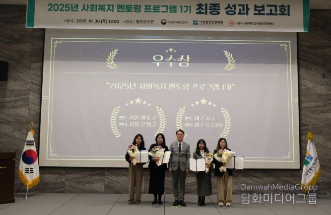 대구 서구, ‘전국 사회복지급식소 멘토링’ 우수상 수상