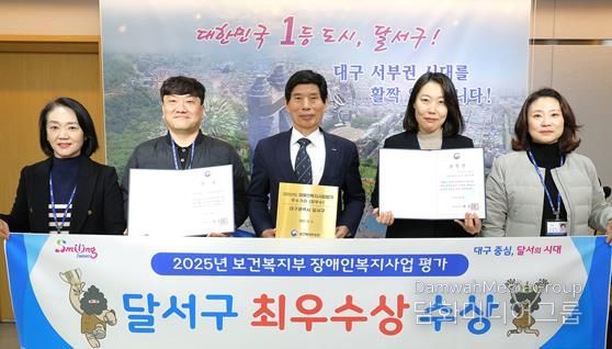 달서구, 2025년 장애인복지사업 평가 ‘최우수기관’ 선정