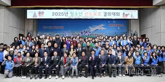 달서구청소년지도협의회, 청소년 선도‧보호 결의대회 개최