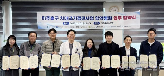 미추홀구치매안심센터, 11개 병원과 치매 조기 검진 활성화 업무협약