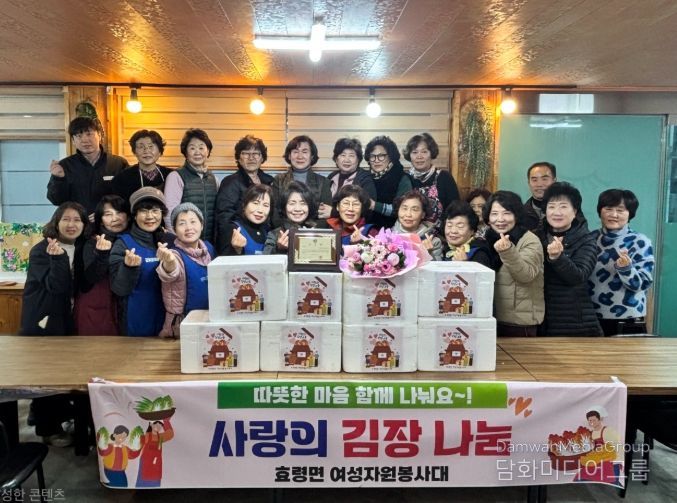 효령면 여성자원봉사대, 김장나눔으로 따뜻한 온정 전달