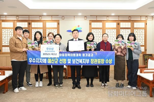 아동정책시행계획 평가 우수 지자체 선정