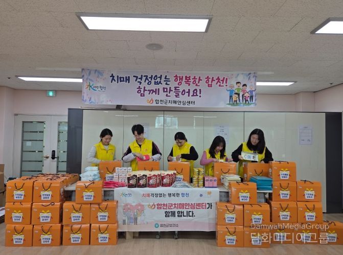 치매 맞춤형사례관리 대상자 ‘겨울나기 건강 꾸러미’ 전달