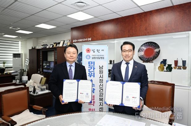 남원시, 정신건강복지센터 위탁운영 협약