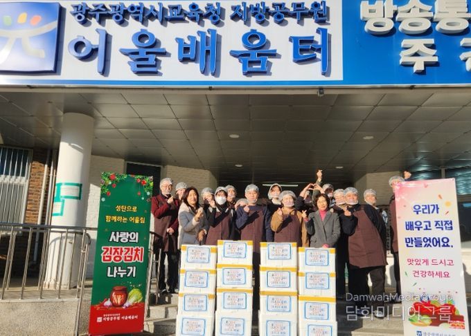 광주시교육청이 9일 지방공무원 어울배움터에서 진행한 ‘성탄사랑 김장김치 나눔 행사’에서 참가자들이 김장 후 기념사진을 촬영하고 있다. / 광주시교육청 제공