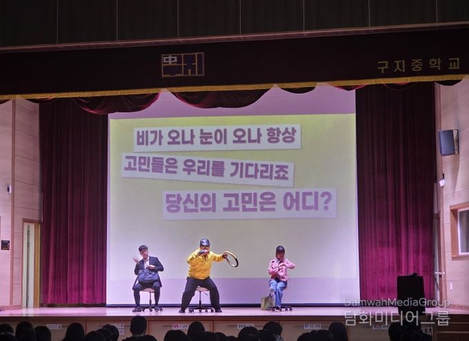 대구달성교육지원청, ‘찾아가는 진로 설계 프로그램’