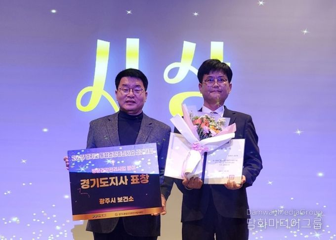 광주시, ‘경기도 통합 건강 증진사업 성과대회’에서 방문 건강관리 유공기관 선정 경기도지사 표창 수상