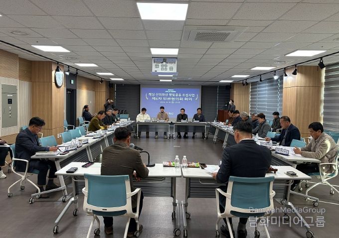 산이 부동지구 민관협의회 6차 회의