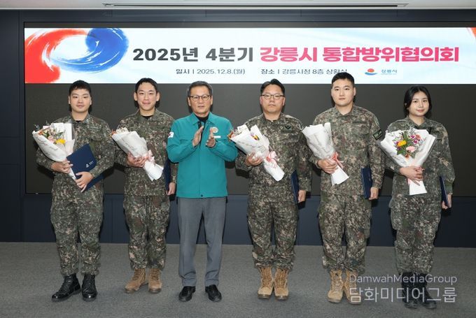 2025년 4분기 강릉시 통합방위협의회 개최