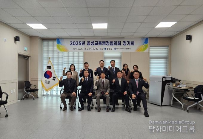 교육행정협의회 정기회