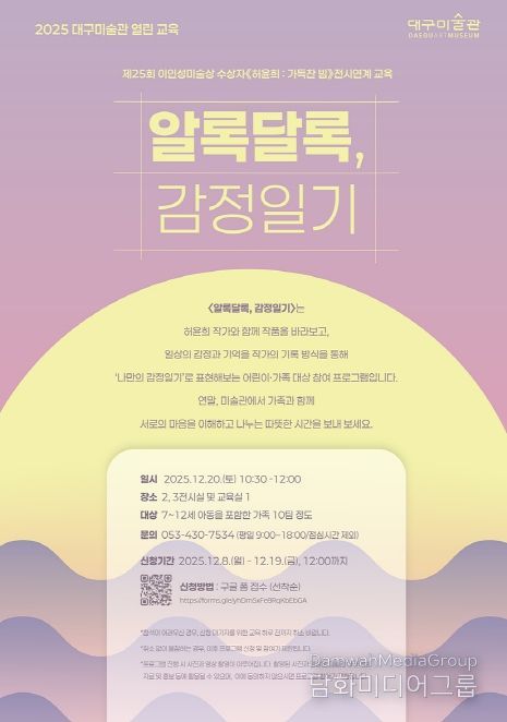 2025 대구미술관 ‘허윤희: 가득찬 빔’ 전시