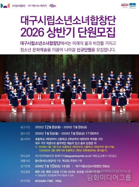 2026 상반기 신규 단원 모집