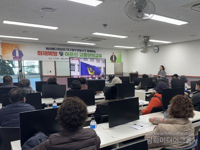 케이메디허브, 경찰서 합동 안전문화 캠페인