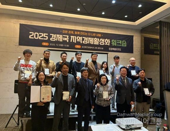 2026년 도약을 위한 ‘활력 워크숍’