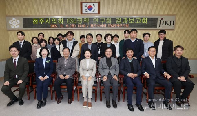 「청주시의회 ESG정책 연구회」, 활동 결과보고회 개최