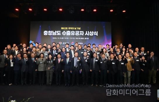 도, 9일 제62회 무역의 날 기념식…투자 유치 유공자 표창