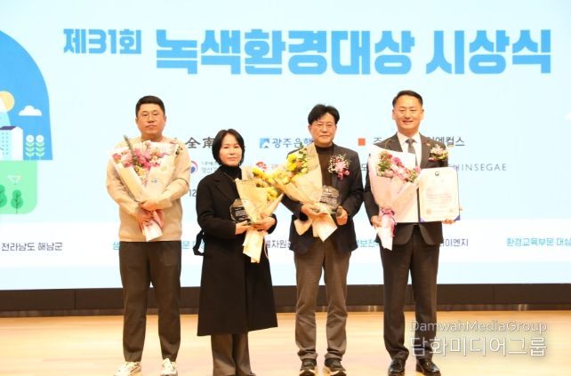 해남군, 2025 녹색환경대상‘종합대상’수상