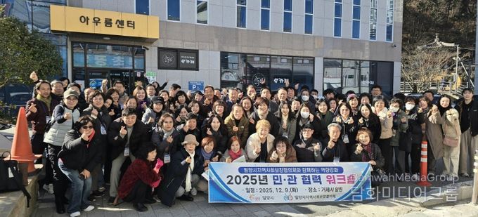 9일 거제시 일원에서 진행된 밀양시 지역사회보장협의체 역량 강화 워크숍