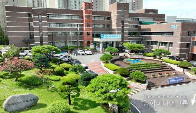 광주광역시교육청