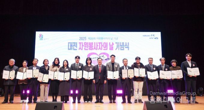 “자원봉사자의 손길, 따뜻한 변화” 제20회 대전 자원봉사자의 날 기념식