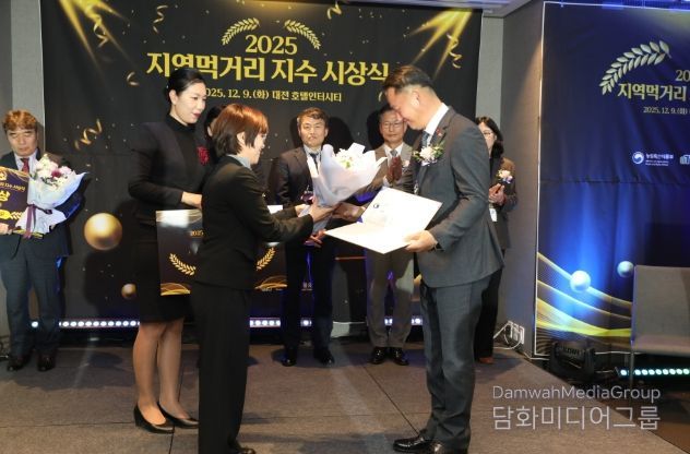 해남군, 농식품부 2025 지역먹거리지수 평가‘대상’수상