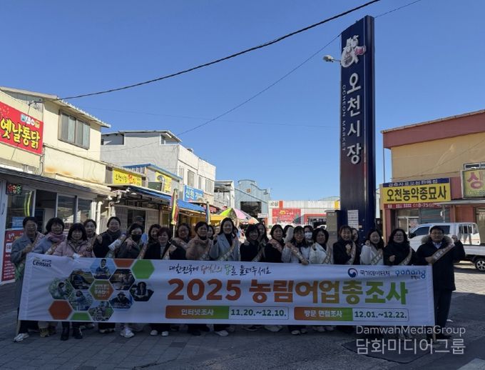 오천시장 농림어업총조사 홍보 현장