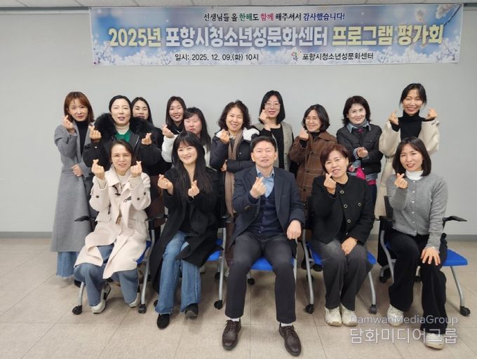 2025년 성교육 활동 자체 평가 실시