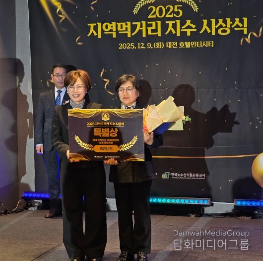 먹거리지수 특별상 수상