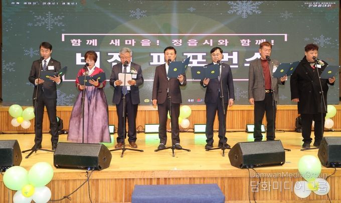 정읍시새마을회, 600여 지도자 결집… ‘한마음대회’ 성료