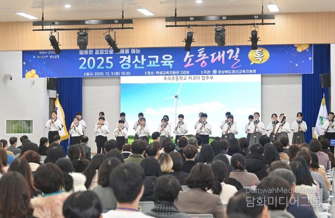 경북교육청, 경산에서 울려 퍼진 제11회‘소통대길 톡’ 공감 토론회 개최!(교육 가족과 경북교육의 내일을 말하다)(식전공연 모습)